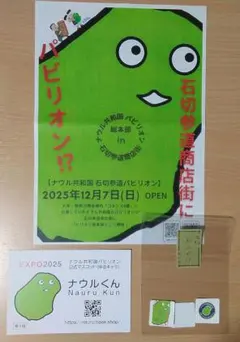 2026年最新】ナウルくんの人気アイテム - メルカリ