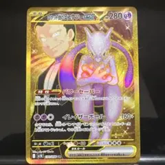 2026年最新】ミュウツーex urの人気アイテム - メルカリ