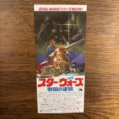 2026年最新】スターウォーズ 半券の人気アイテム - メルカリ