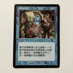2026年最新】MTG 嘘か真かの人気アイテム - メルカリ