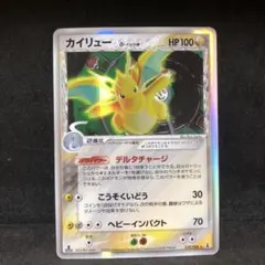 2026年最新】カイリューexデルタ種の人気アイテム - メルカリ