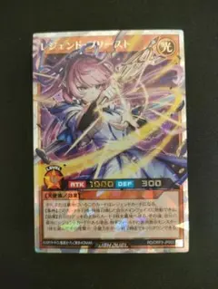 2026年最新】レジェンドプリースト オーバーラッシュレアの人気