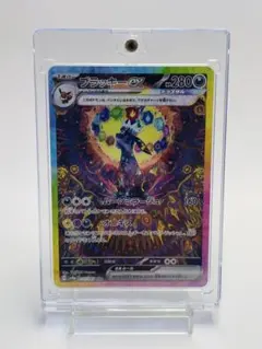 2026年最新】ブラッキーex sar psa10の人気アイテム - メルカリ