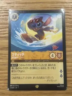 2026年最新】スティッチ ロルカナの人気アイテム - メルカリ