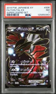 2026年最新】イベルタルex sr psa10の人気アイテム - メルカリ