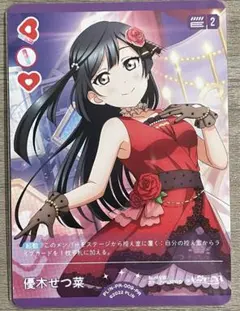 2026年最新】ラブカ プロモ せつ菜の人気アイテム - メルカリ