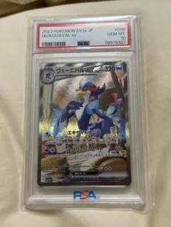 2026年最新】ウェーニバル sar psa10の人気アイテム - メルカリ