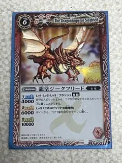 2026年最新】龍皇ジークフリード 1の人気アイテム - メルカリ