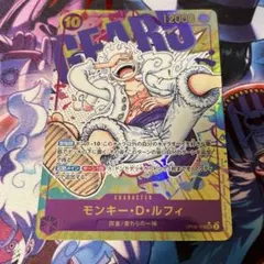 2026年最新】モンキー・D・ルフィシークレットパラレルOP05_119の人気