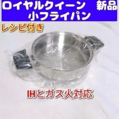 2026年最新】ロイヤルクイーン ih対応の人気アイテム - メルカリ