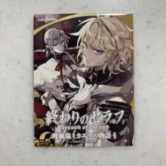 2026年最新】終わりのセラフ フェリドの人気アイテム - メルカリ