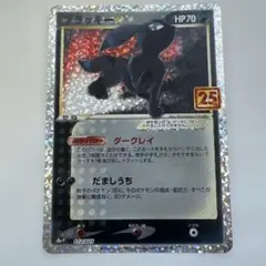 2026年最新】ブラッキー プロモ 25thの人気アイテム - メルカリ