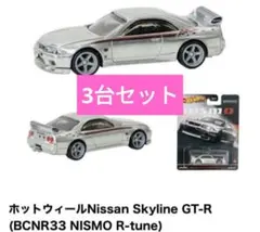 2026年最新】ホットウィール r33の人気アイテム - メルカリ
