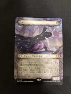 2026年最新】月影 mtg の人気アイテム - メルカリ