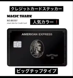 2026年最新】ブラックカード amexの人気アイテム - メルカリ