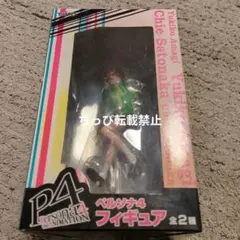 2026年最新】ペルソナ4 フィギュアの人気アイテム - メルカリ