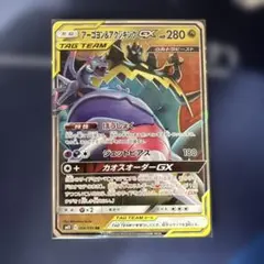 2026年最新】アーゴヨン&アクジキングgx rrの人気アイテム - メルカリ