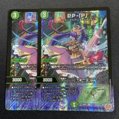 2026年最新】PPPプリンセスの人気アイテム - メルカリ