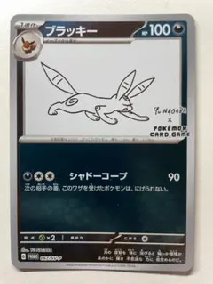 2026年最新】yu nagaba プロモ ブラッキーの人気アイテム - メルカリ