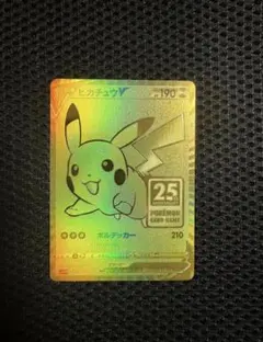 2026年最新】ポケカ25周年ゴールデンの人気アイテム - メルカリ