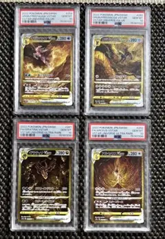 2026年最新】アルセウスvstar ur psa10 連番の人気アイテム - メルカリ