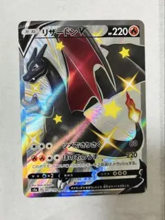 2026年最新】ポケモンカード リザードンv ssrの人気アイテム - メルカリ