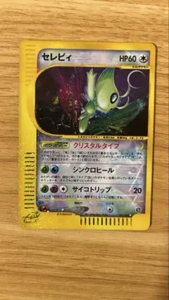 2026年最新】セレビィ クリスタルタイプの人気アイテム - メルカリ