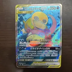 ヤドン&コダックGX SR SM11 ミラクルツイン 095/094 - メルカリ