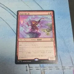 2026年最新】MTG 呪詛の壊し屋の人気アイテム - メルカリ