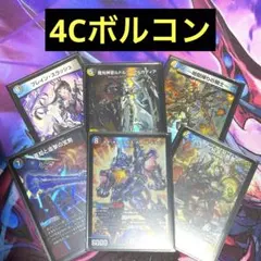 2026年最新】ボルコンの人気アイテム - メルカリ