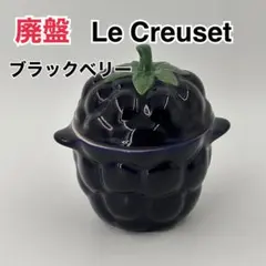 2026年最新】ル・クルーゼ ルクルーゼ ベリーの人気アイテム - メルカリ