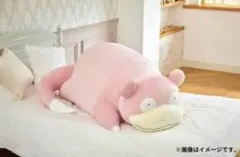2026年最新】ヤドン ぬいぐるみ 等身大の人気アイテム - メルカリ