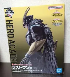 2026年最新】僕のヒーローアカデミア紡ぐ力一番くじラストワン賞