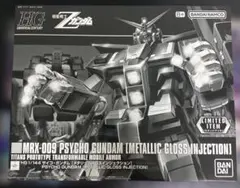 2026年最新】サイコガンダム hgの人気アイテム - メルカリ