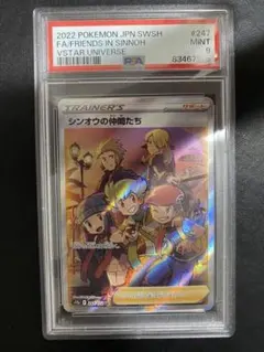 2026年最新】シンオウの仲間たち sr psa10の人気アイテム - メルカリ