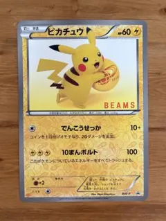 2026年最新】beams ピカチュウの人気アイテム - メルカリ