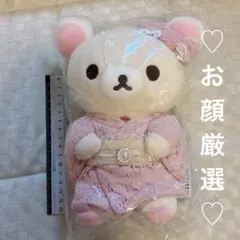 2026年最新】着物ぬいぐるみ リラックマの人気アイテム - メルカリ