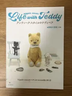 2026年最新】hippie cocoの人気アイテム - メルカリ