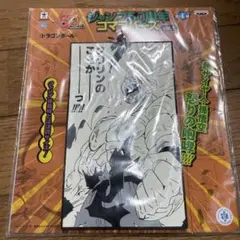 2026年最新】ドラゴンボール ジャンプ50周年の人気アイテム - メルカリ
