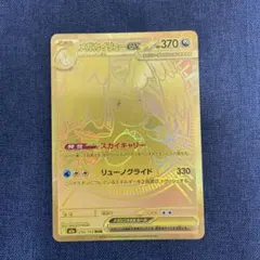 2026年最新】カイリューex urの人気アイテム - メルカリ
