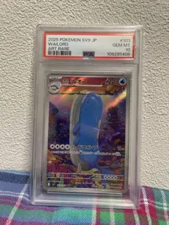 2026年最新】ホエルオー ar psa10の人気アイテム - メルカリ