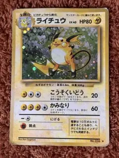 2026年最新】ライチュウ 旧裏 マークありの人気アイテム - メルカリ