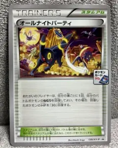 オールナイトパーティ PROMO XYシリーズプロモーションカード PROMO