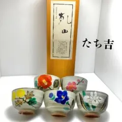 2026年最新】乾山写の人気アイテム - メルカリ