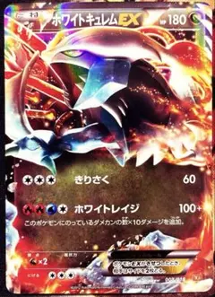 2026年最新】バトル強化デッキ60ホワイトキュレムEXの人気アイテム