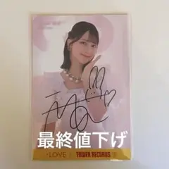 2026年最新】佐々木舞香 直筆 アリーナツアーの人気アイテム - メルカリ
