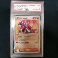 2026年最新】グラードンEX sr psa10の人気アイテム - メルカリ