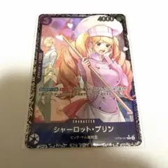 2026年最新】シャーロット・プリン フラッグシップの人気アイテム