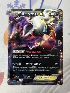 2026年最新】ダークライEX 072/069の人気アイテム - メルカリ