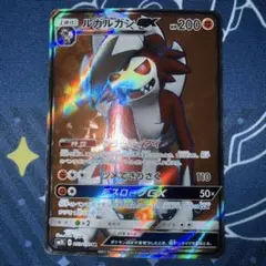 2026年最新】ルガルガンGx srの人気アイテム - メルカリ